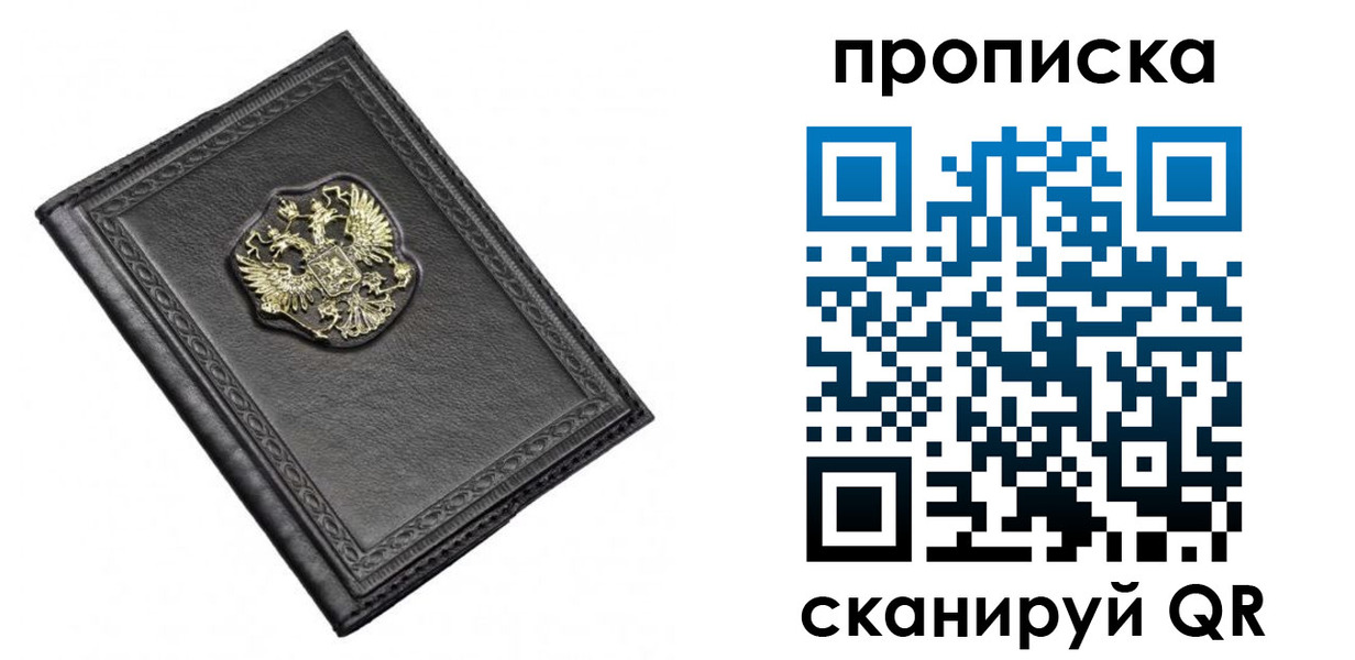 временная регистрация для школы в Дигоре