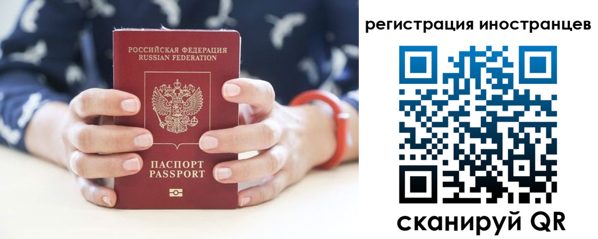 временная регистрация купить в Дигоре