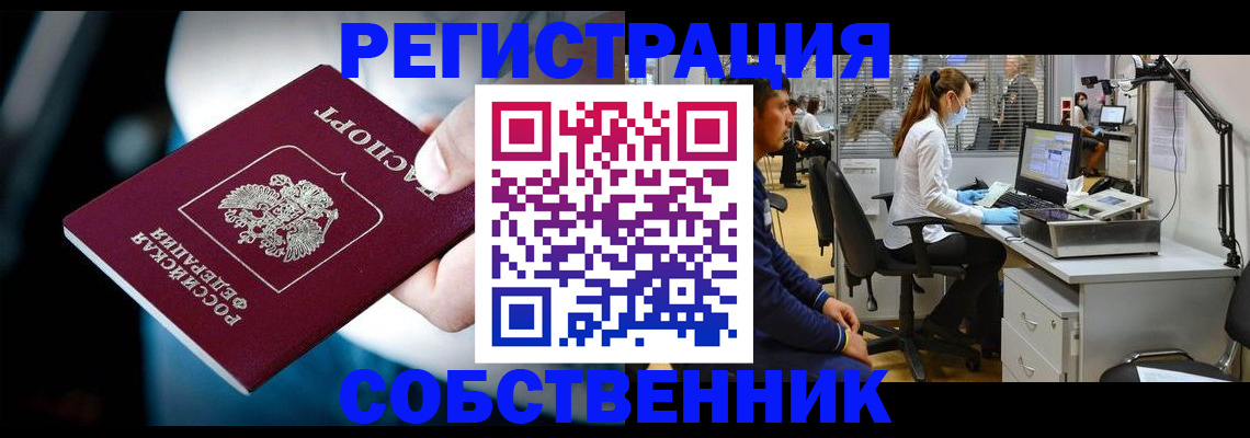 прописка иностранных граждан в Дигоре
