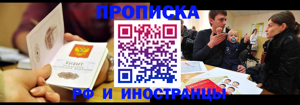 прописка ребенка в Дигоре