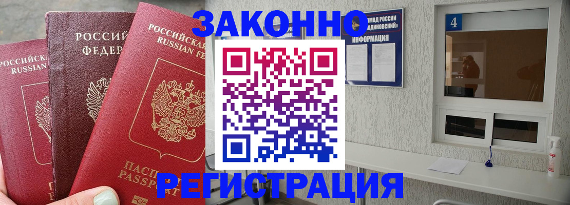 прописка от собственника в Дигоре
