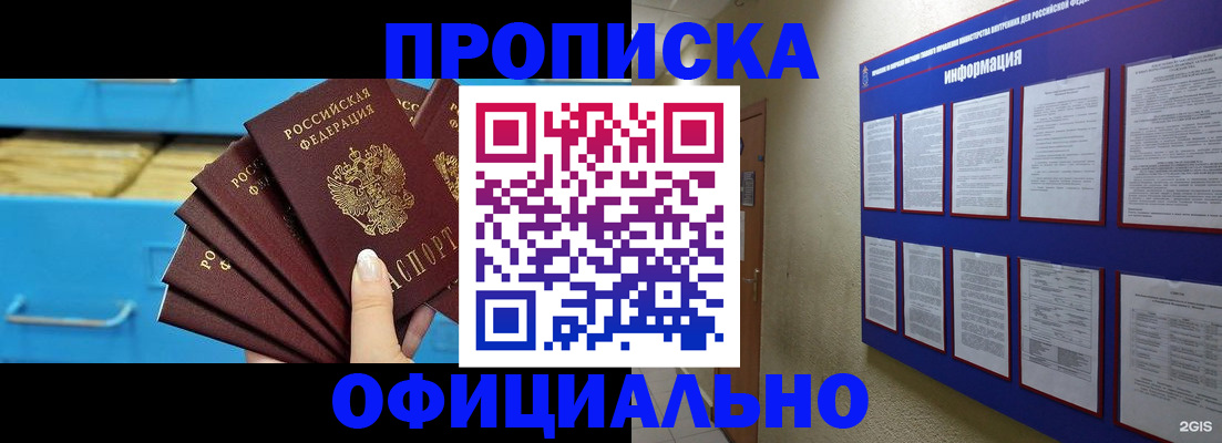 прописка поиск в Дигоре