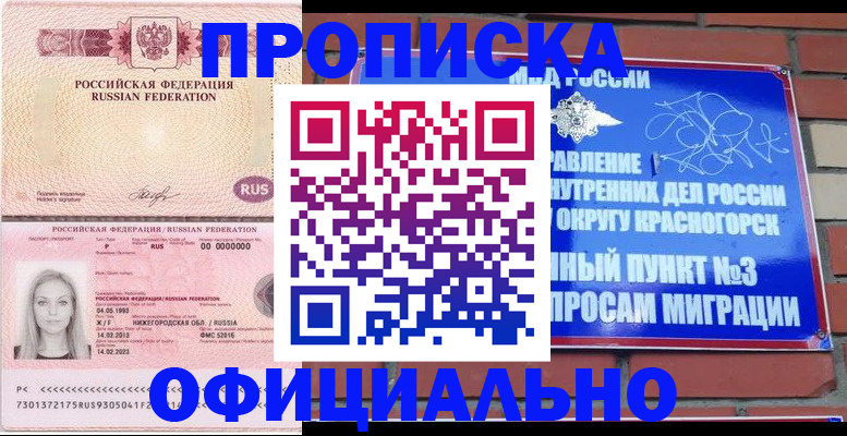 временная регистрация собственник в Дигоре