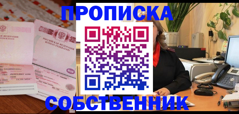 временная регистрация адрес в Дигоре
