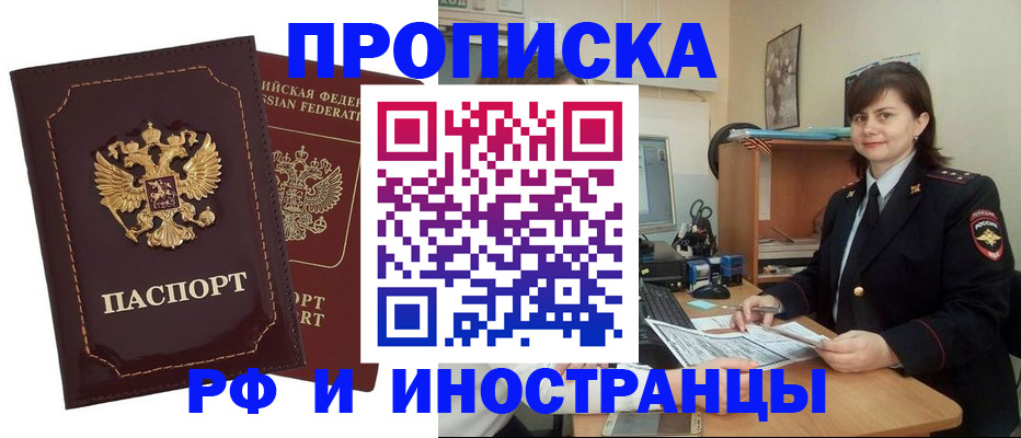 прописка в квартире в Дигоре