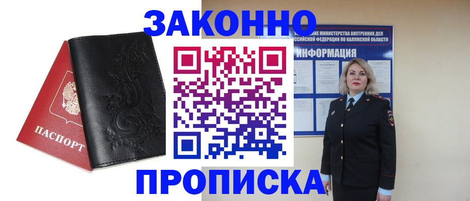 прописка гарантия в Дигоре