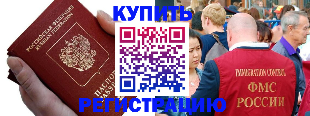 временная регистрация гарантия в Дигоре