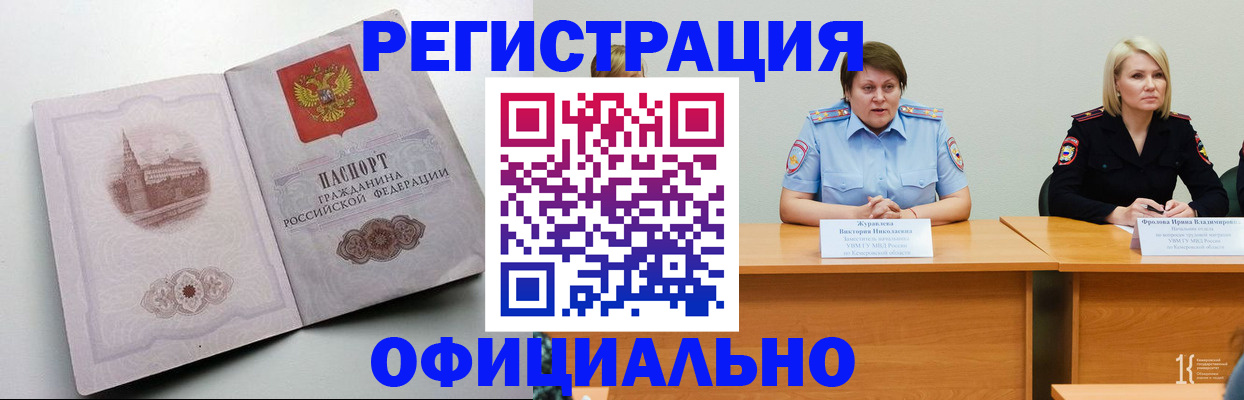 временная прописка в Дигоре